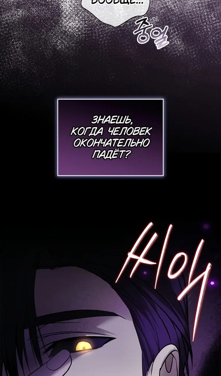Страница 69 главы 76 манги Я не талантливый! / I'm Not That Kind of Talent