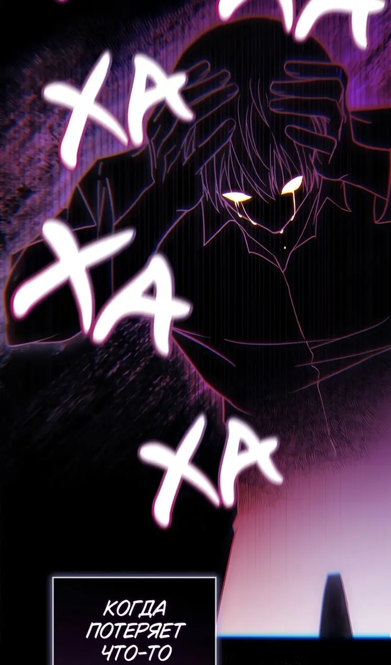 Страница 71 главы 76 манги Я не талантливый! / I'm Not That Kind of Talent