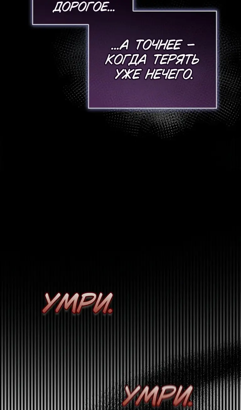 Страница 72 главы 76 манги Я не талантливый! / I'm Not That Kind of Talent