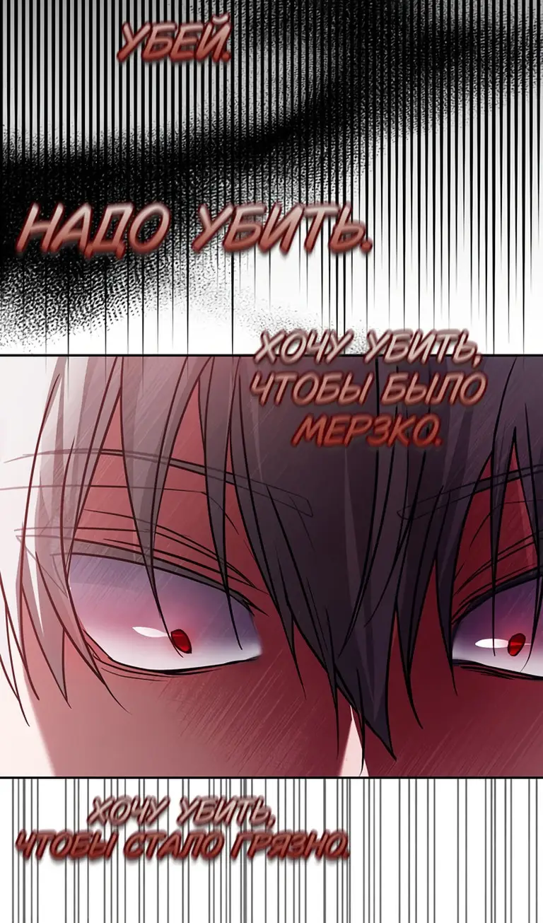 Страница 73 главы 76 манги Я не талантливый! / I'm Not That Kind of Talent