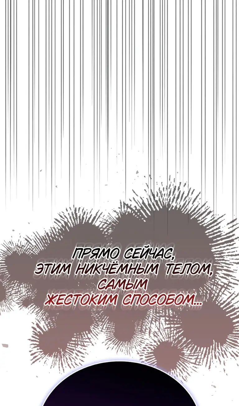 Страница 75 главы 76 манги Я не талантливый! / I'm Not That Kind of Talent