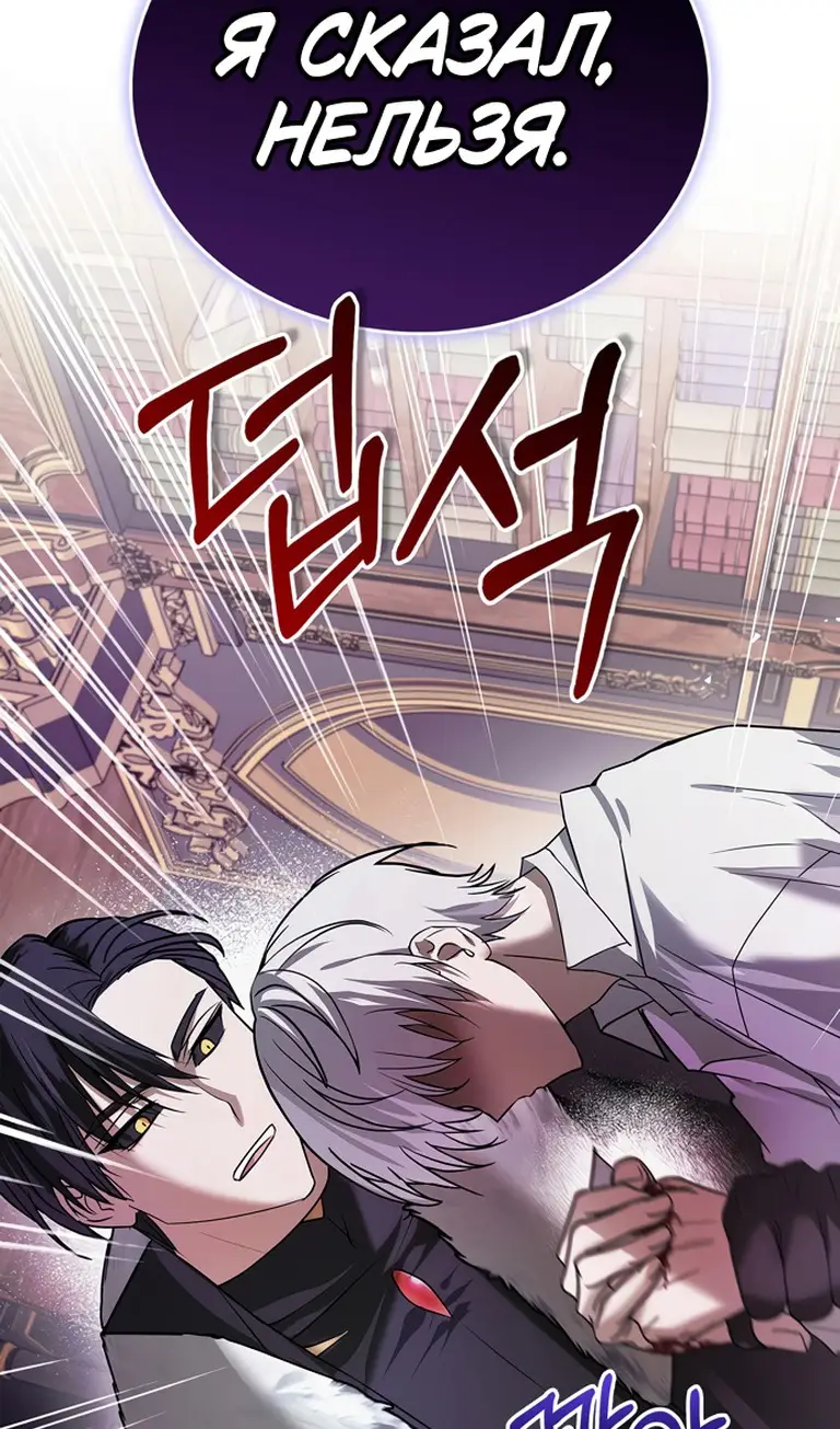 Страница 76 главы 76 манги Я не талантливый! / I'm Not That Kind of Talent