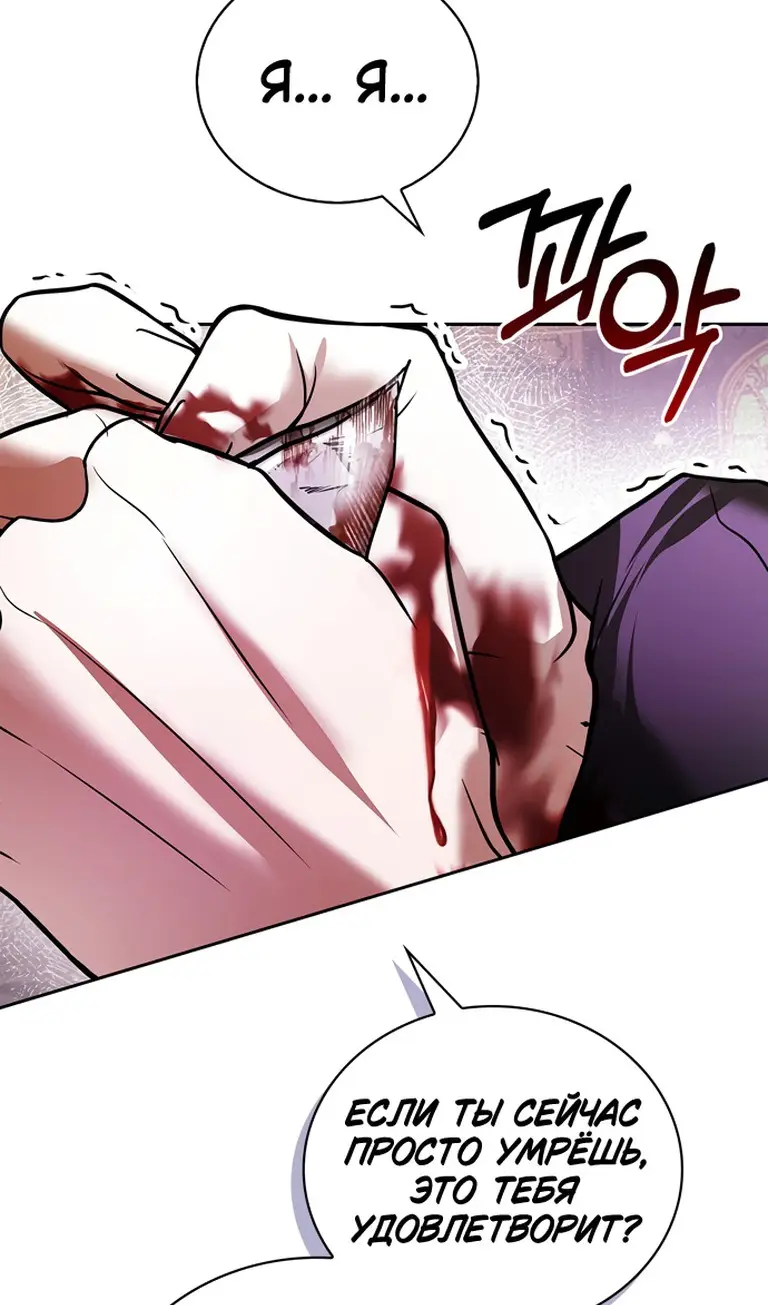 Страница 78 главы 76 манги Я не талантливый! / I'm Not That Kind of Talent