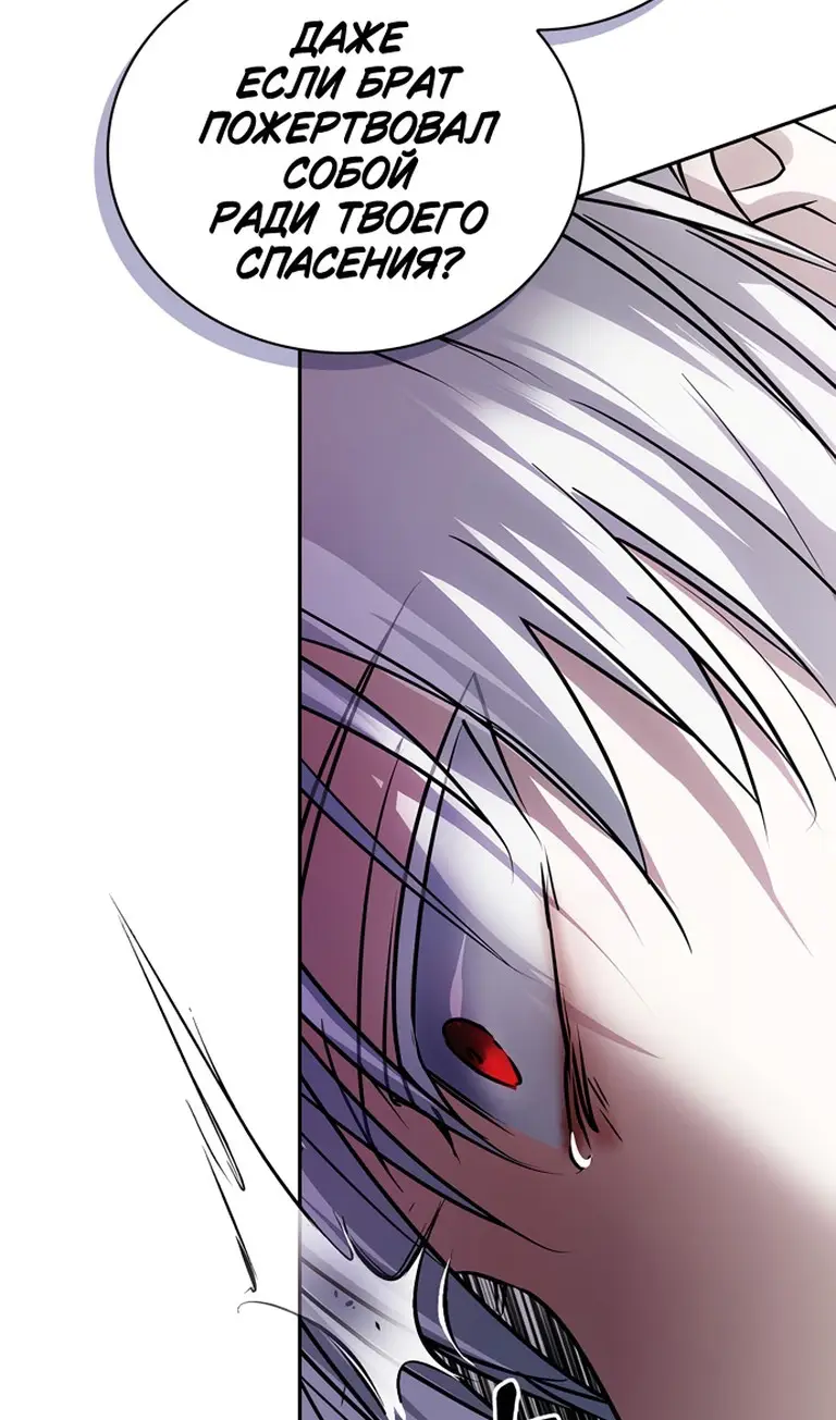 Страница 79 главы 76 манги Я не талантливый! / I'm Not That Kind of Talent