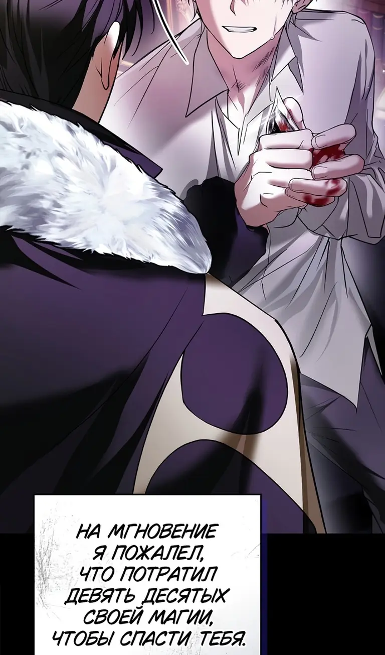 Страница 81 главы 76 манги Я не талантливый! / I'm Not That Kind of Talent