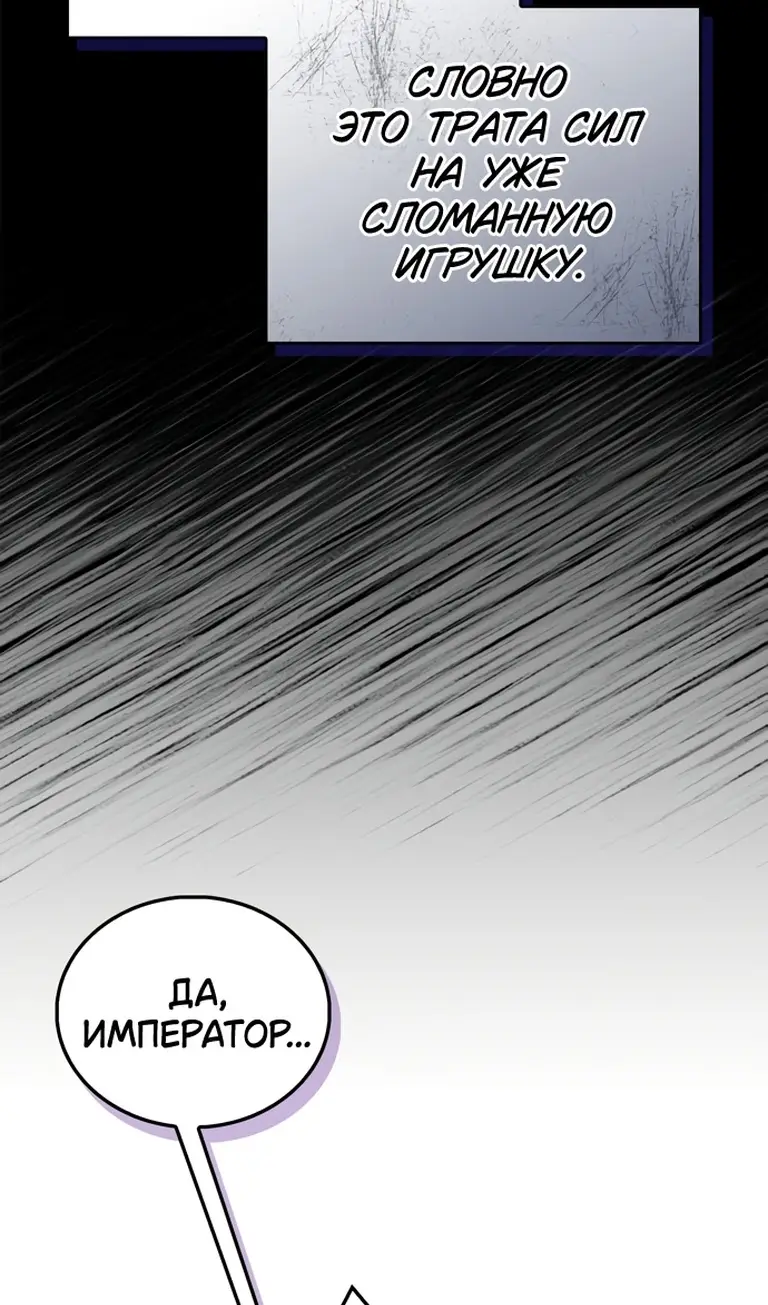 Страница 82 главы 76 манги Я не талантливый! / I'm Not That Kind of Talent