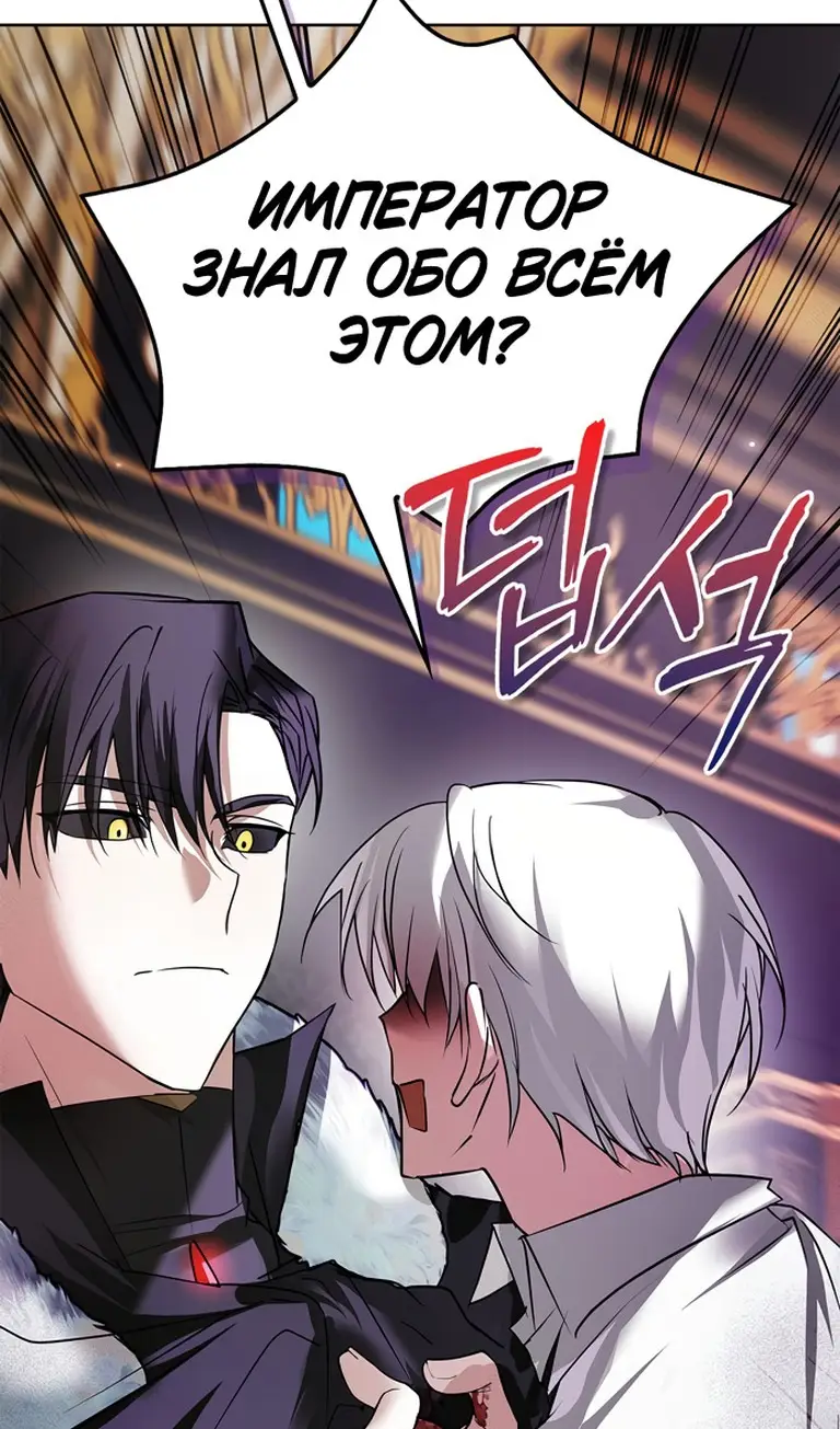 Страница 83 главы 76 манги Я не талантливый! / I'm Not That Kind of Talent