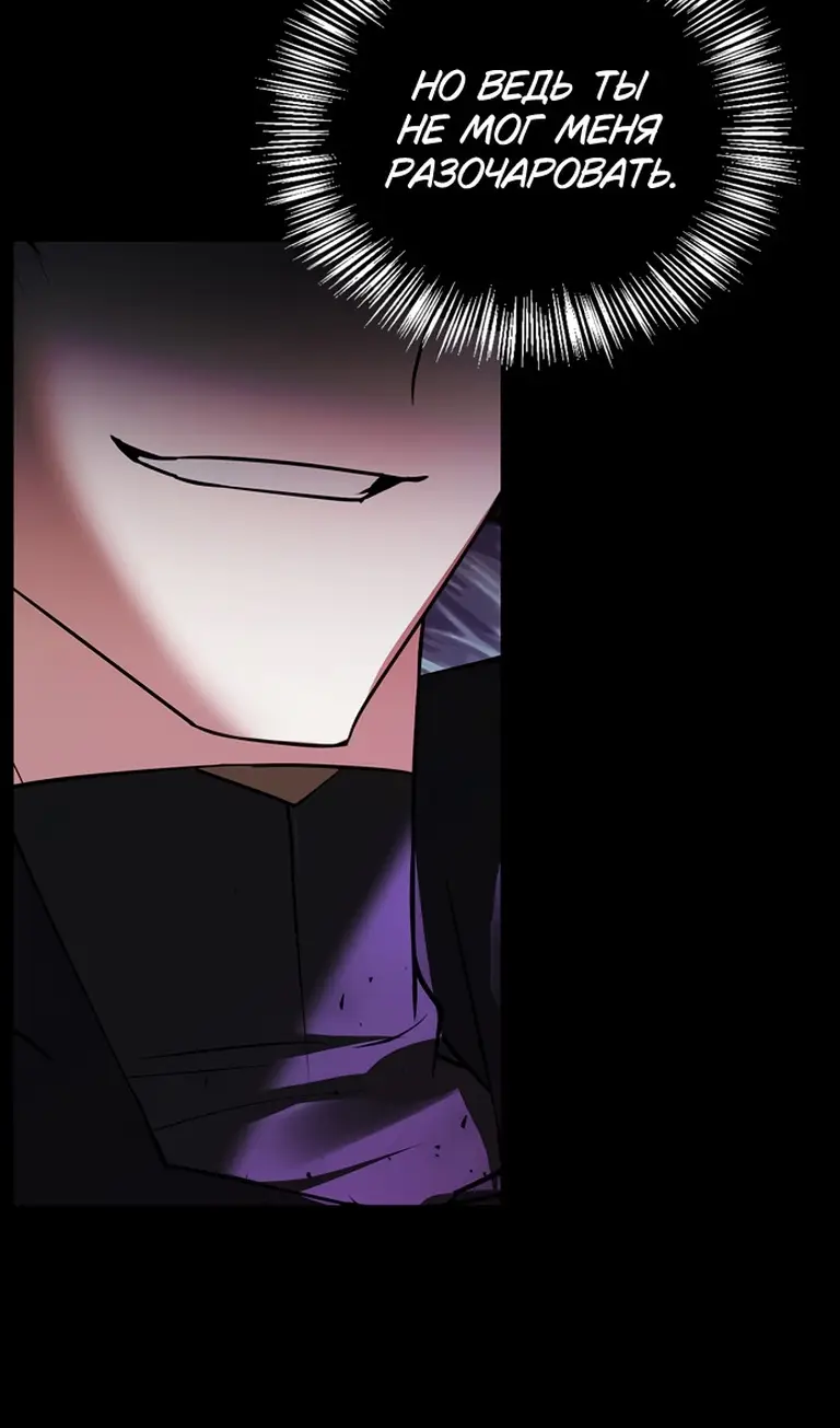 Страница 85 главы 76 манги Я не талантливый! / I'm Not That Kind of Talent