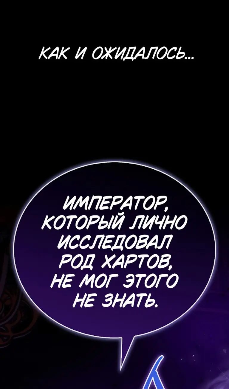 Страница 86 главы 76 манги Я не талантливый! / I'm Not That Kind of Talent