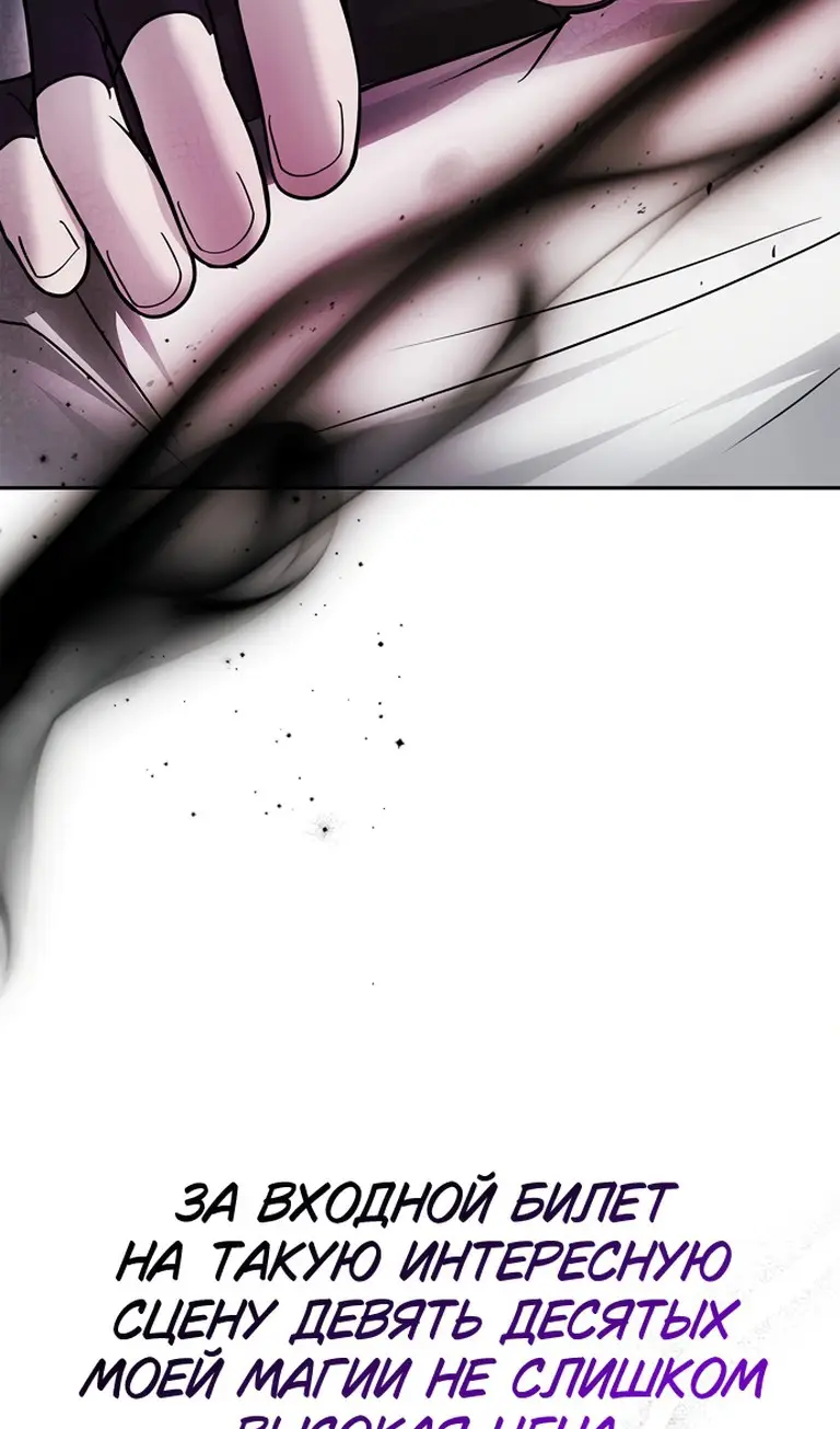 Страница 88 главы 76 манги Я не талантливый! / I'm Not That Kind of Talent