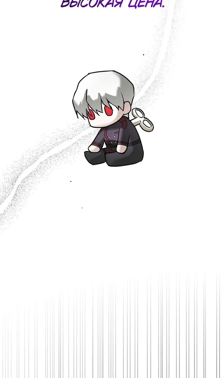 Страница 89 главы 76 манги Я не талантливый! / I'm Not That Kind of Talent