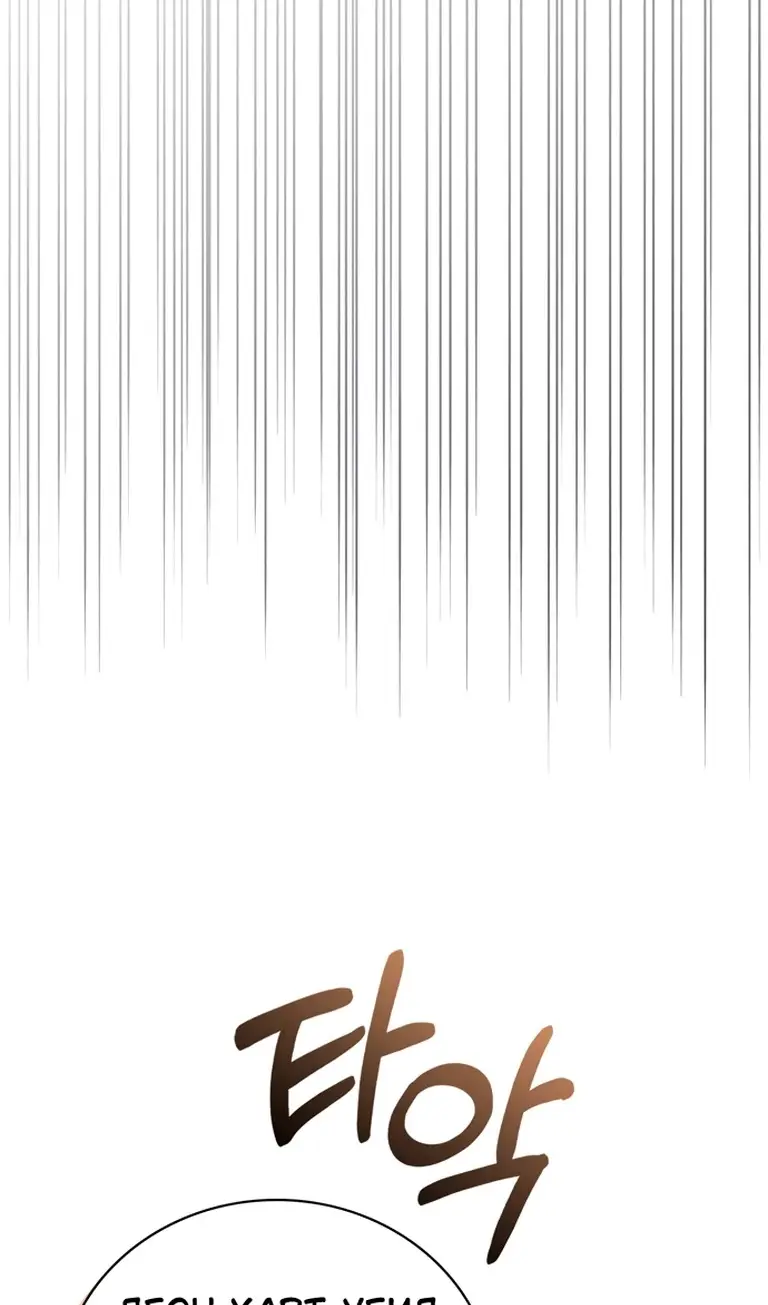 Страница 90 главы 76 манги Я не талантливый! / I'm Not That Kind of Talent