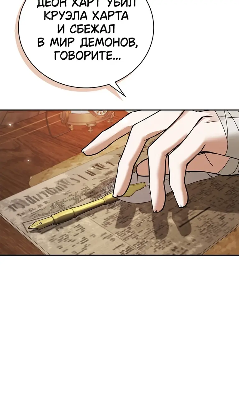 Страница 91 главы 76 манги Я не талантливый! / I'm Not That Kind of Talent