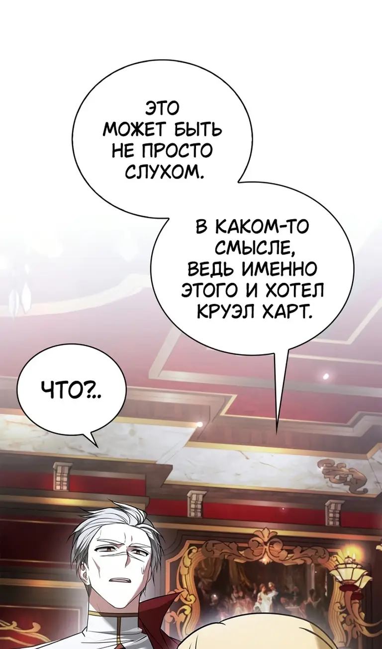 Страница 92 главы 76 манги Я не талантливый! / I'm Not That Kind of Talent