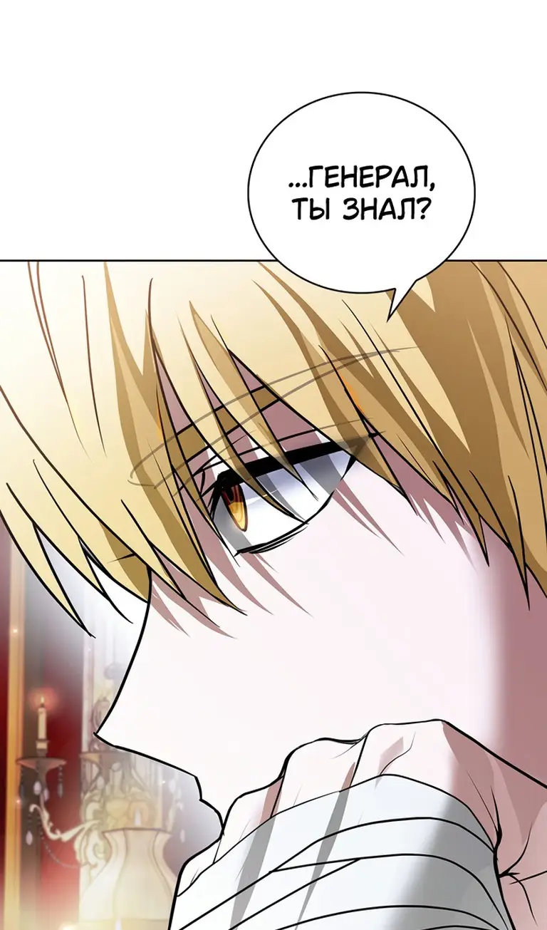 Страница 94 главы 76 манги Я не талантливый! / I'm Not That Kind of Talent