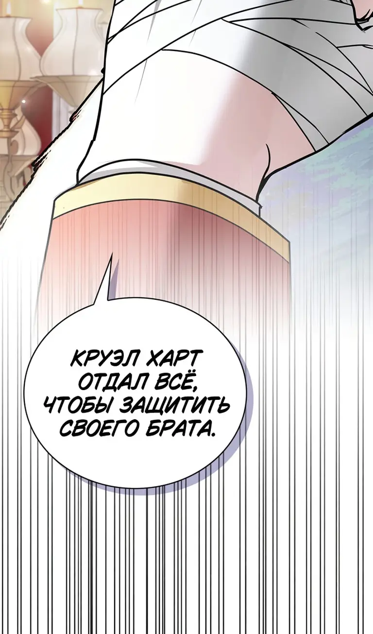 Страница 95 главы 76 манги Я не талантливый! / I'm Not That Kind of Talent