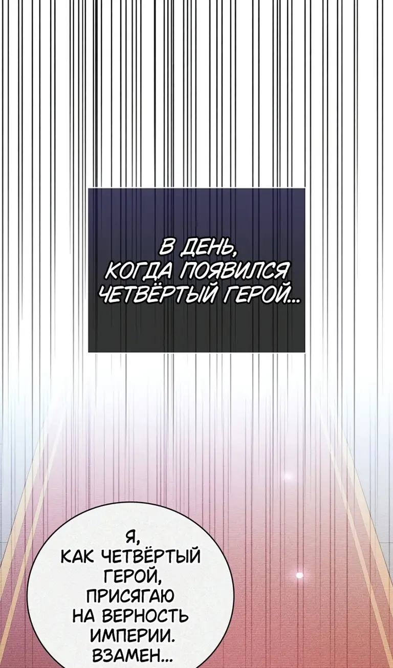 Страница 96 главы 76 манги Я не талантливый! / I'm Not That Kind of Talent