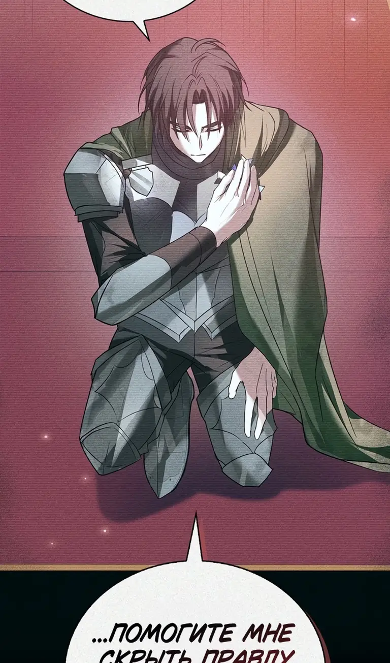 Страница 97 главы 76 манги Я не талантливый! / I'm Not That Kind of Talent