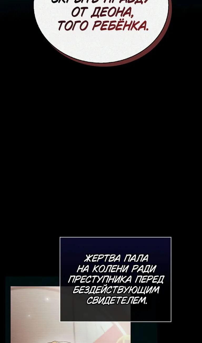 Страница 98 главы 76 манги Я не талантливый! / I'm Not That Kind of Talent