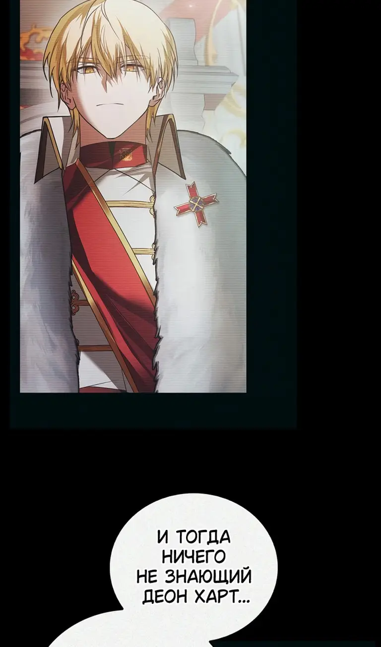 Страница 99 главы 76 манги Я не талантливый! / I'm Not That Kind of Talent