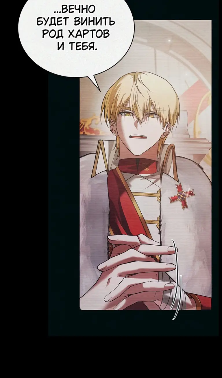 Страница 100 главы 76 манги Я не талантливый! / I'm Not That Kind of Talent