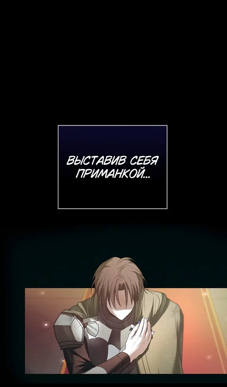 Страница 101 главы 76 манги Я не талантливый! / I'm Not That Kind of Talent