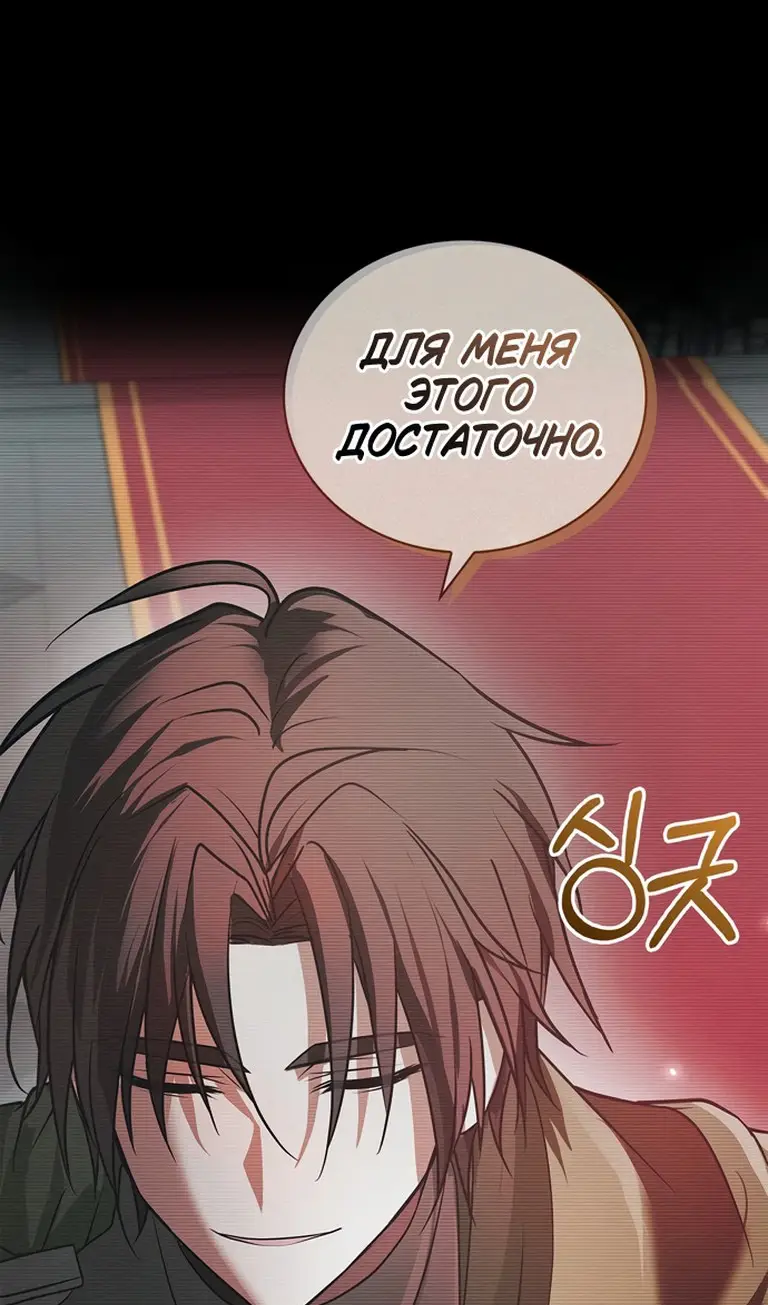 Страница 102 главы 76 манги Я не талантливый! / I'm Not That Kind of Talent