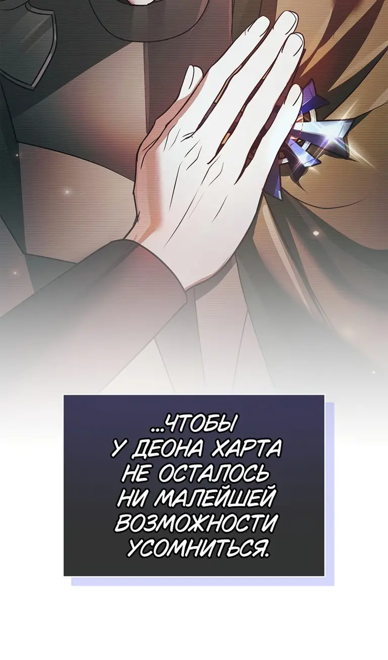 Страница 103 главы 76 манги Я не талантливый! / I'm Not That Kind of Talent