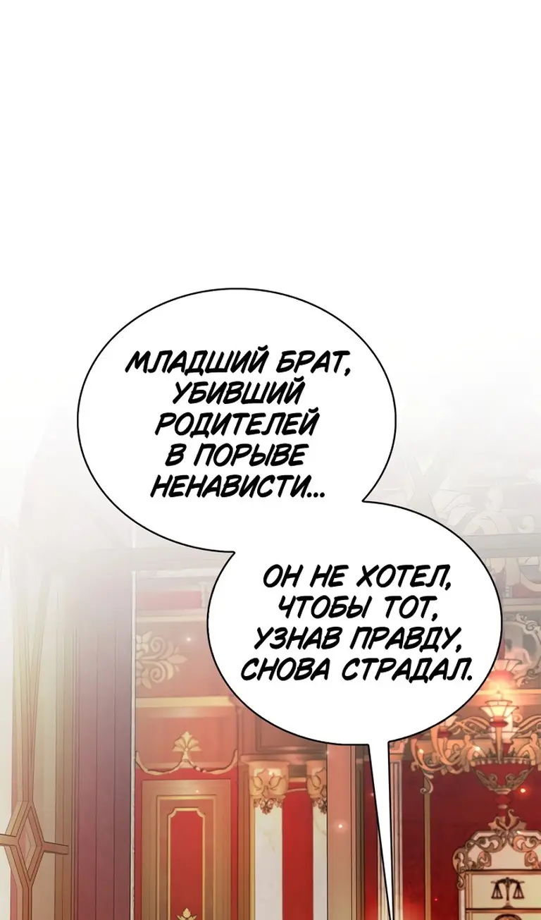 Страница 104 главы 76 манги Я не талантливый! / I'm Not That Kind of Talent