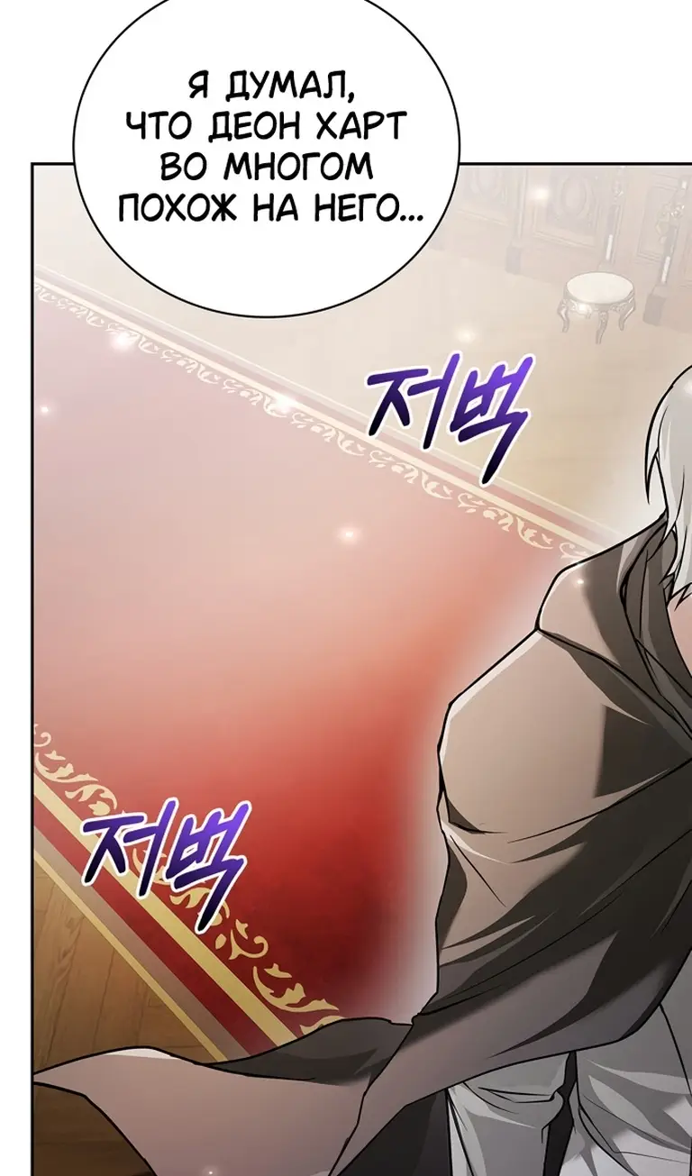Страница 106 главы 76 манги Я не талантливый! / I'm Not That Kind of Talent