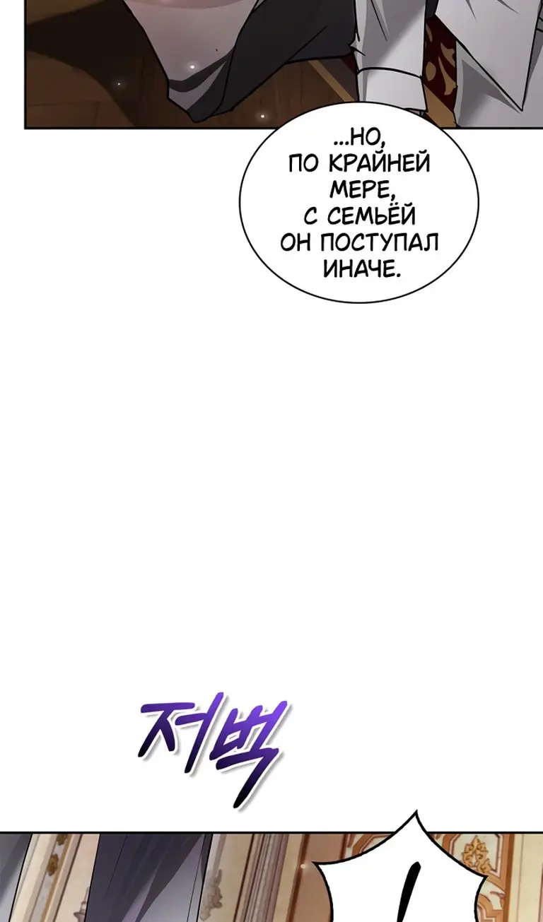 Страница 107 главы 76 манги Я не талантливый! / I'm Not That Kind of Talent