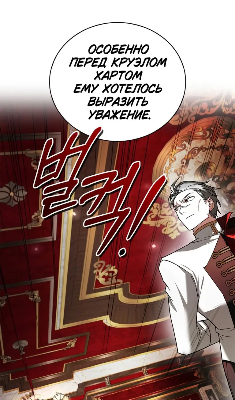 Страница 109 главы 76 манги Я не талантливый! / I'm Not That Kind of Talent