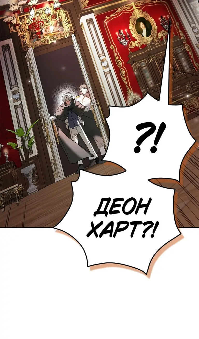 Страница 110 главы 76 манги Я не талантливый! / I'm Not That Kind of Talent