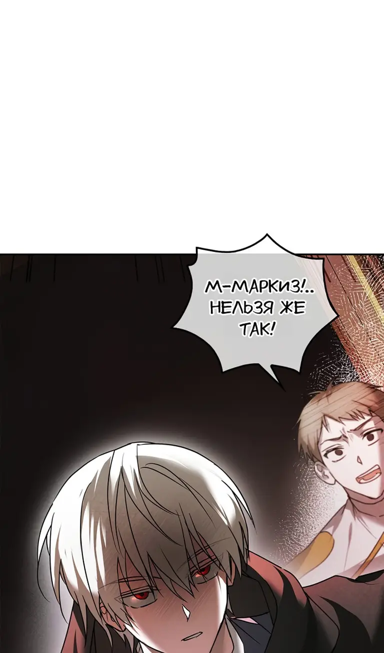 Страница 111 главы 76 манги Я не талантливый! / I'm Not That Kind of Talent