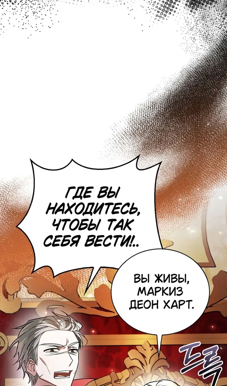 Страница 113 главы 76 манги Я не талантливый! / I'm Not That Kind of Talent