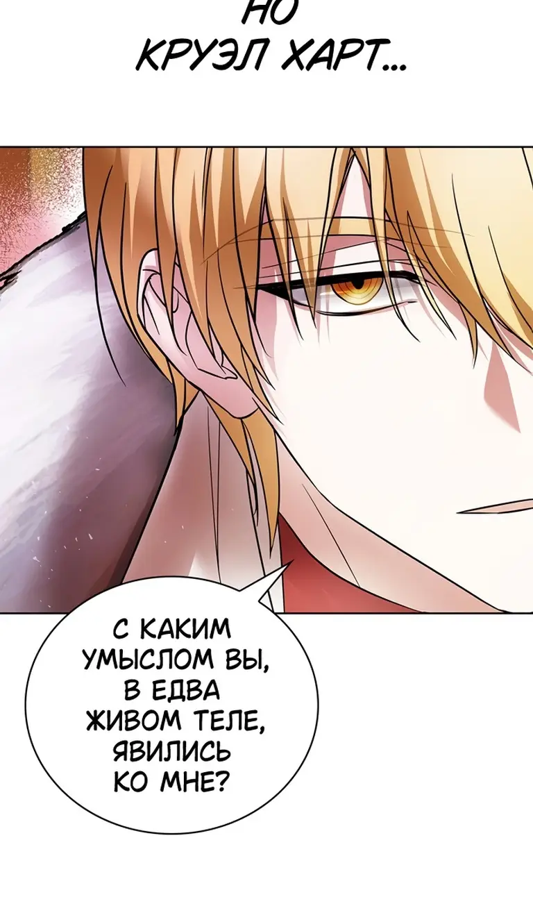 Страница 115 главы 76 манги Я не талантливый! / I'm Not That Kind of Talent