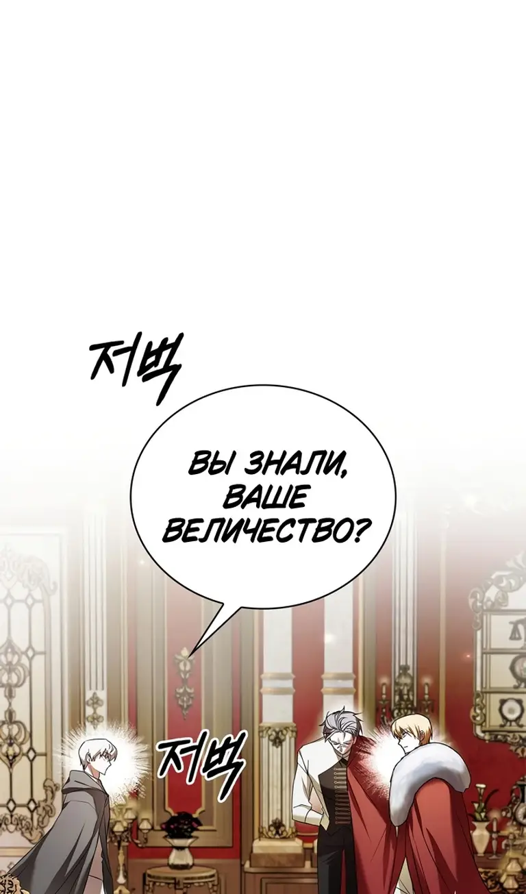 Страница 116 главы 76 манги Я не талантливый! / I'm Not That Kind of Talent