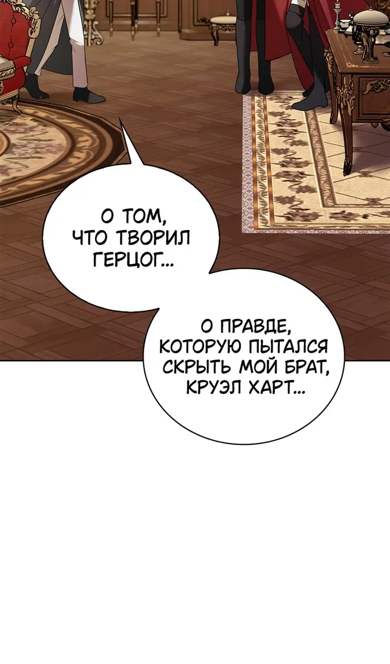 Страница 117 главы 76 манги Я не талантливый! / I'm Not That Kind of Talent