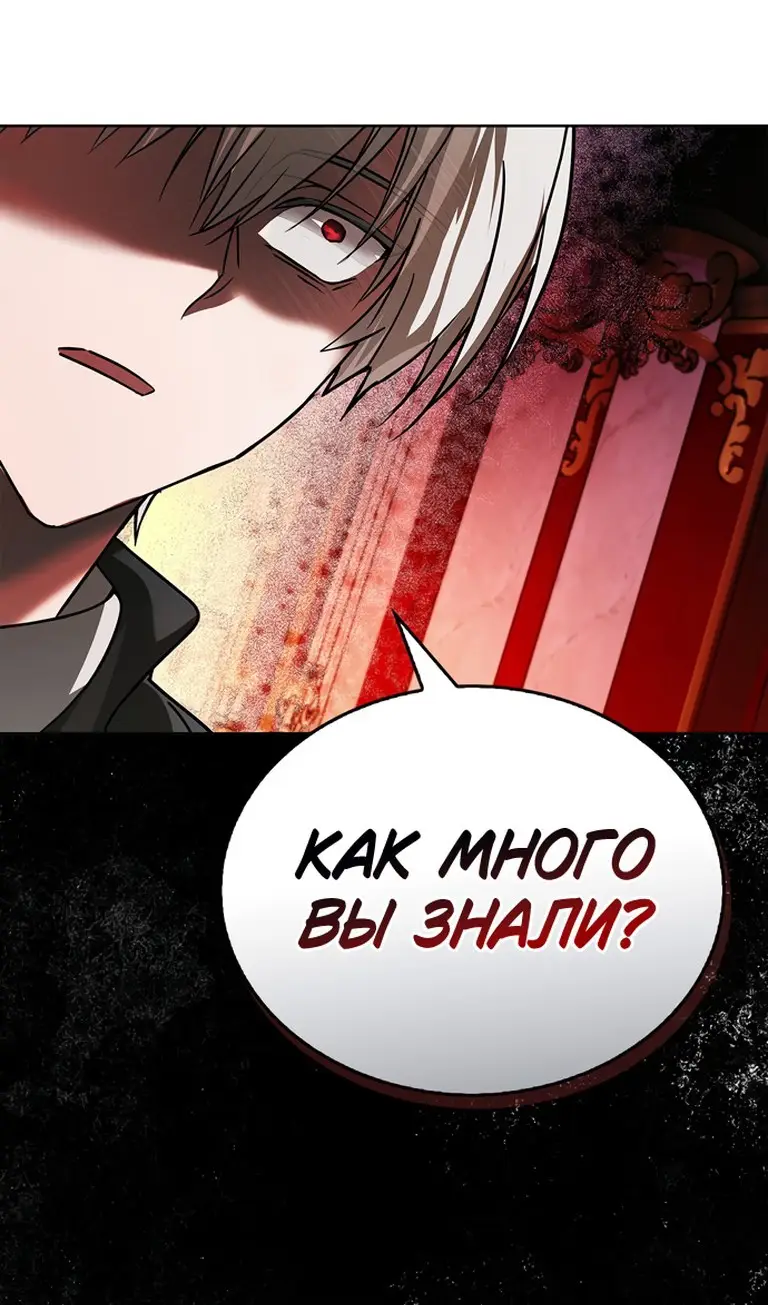 Страница 118 главы 76 манги Я не талантливый! / I'm Not That Kind of Talent