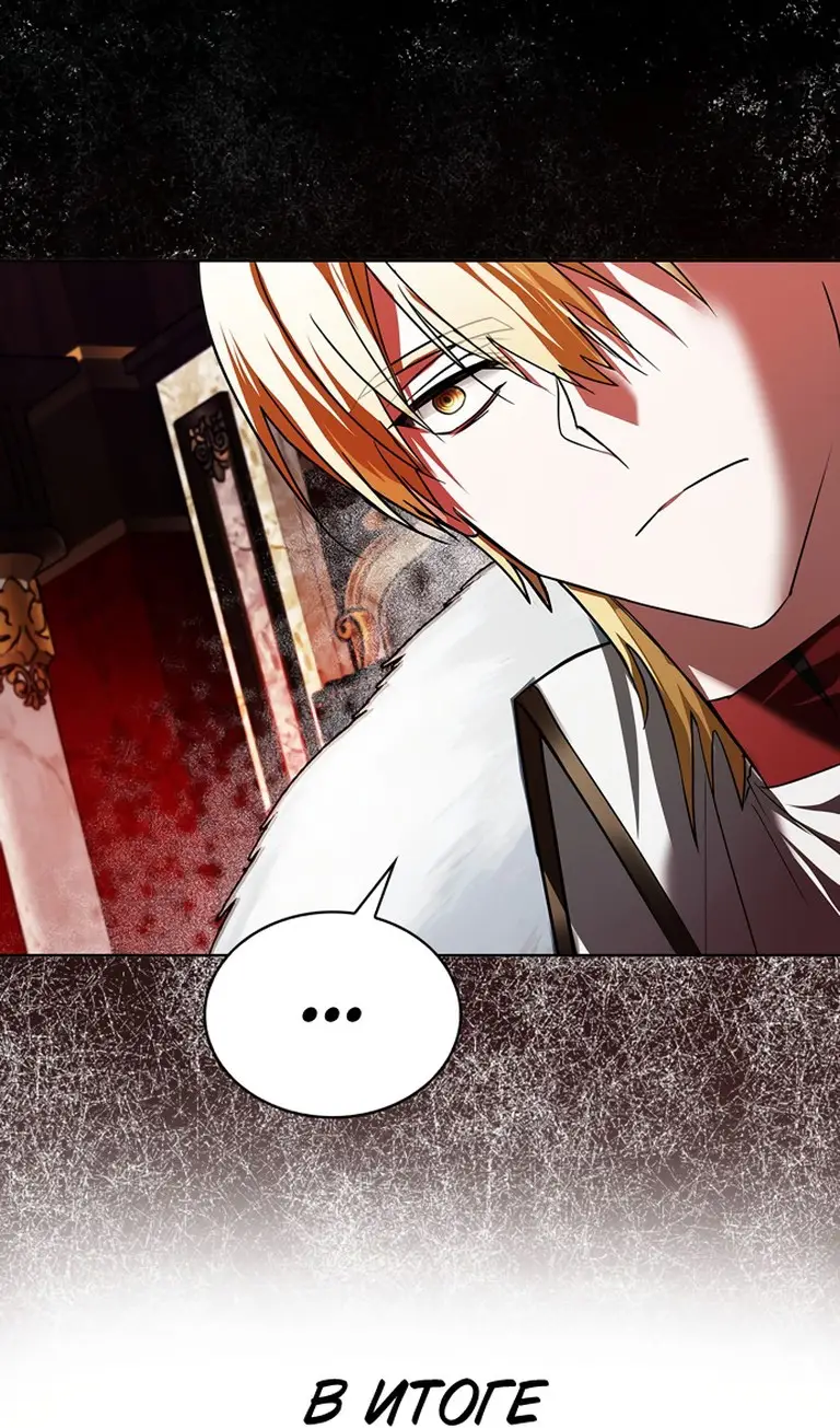 Страница 119 главы 76 манги Я не талантливый! / I'm Not That Kind of Talent