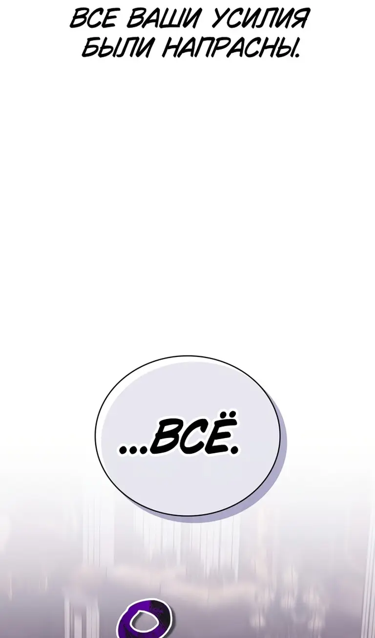 Страница 120 главы 76 манги Я не талантливый! / I'm Not That Kind of Talent