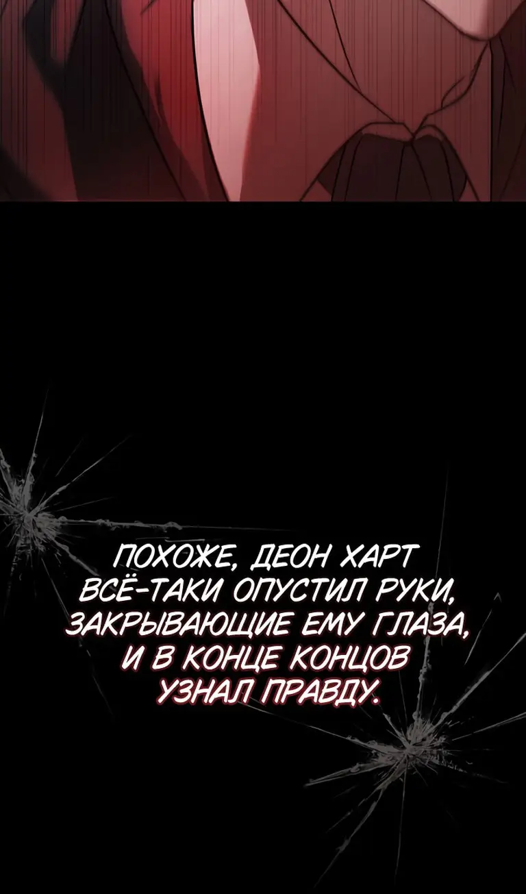 Страница 122 главы 76 манги Я не талантливый! / I'm Not That Kind of Talent