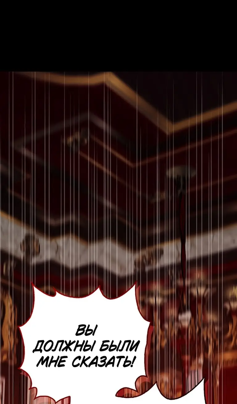 Страница 123 главы 76 манги Я не талантливый! / I'm Not That Kind of Talent