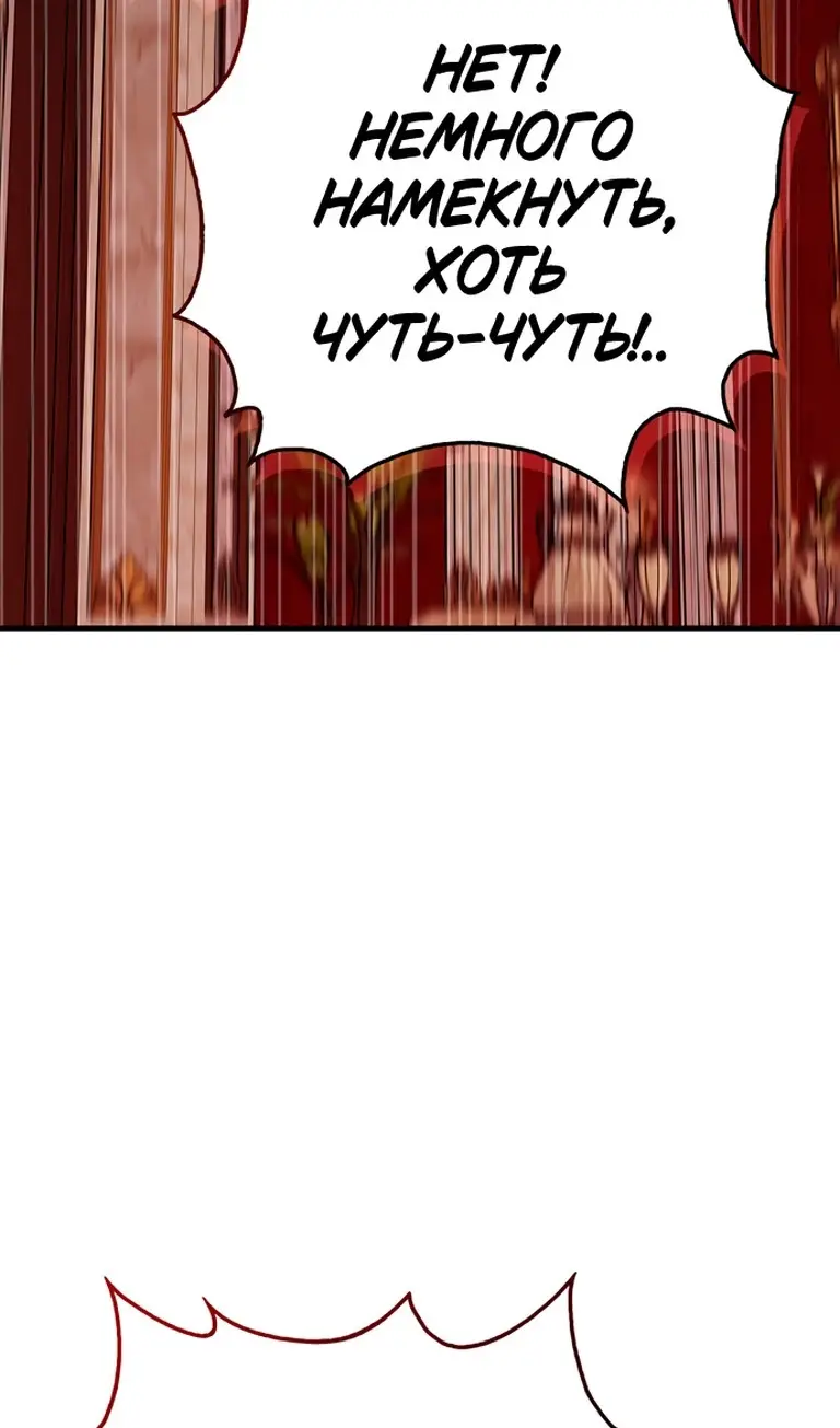 Страница 124 главы 76 манги Я не талантливый! / I'm Not That Kind of Talent