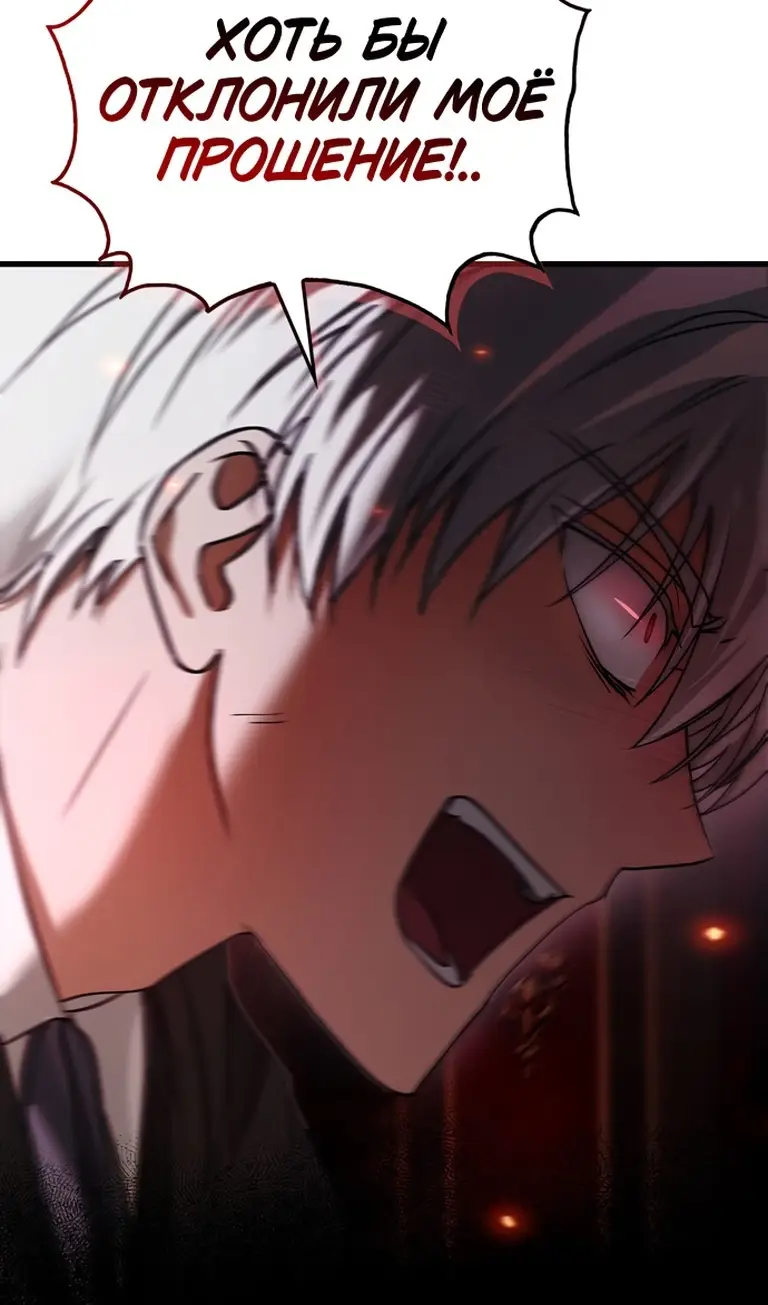 Страница 125 главы 76 манги Я не талантливый! / I'm Not That Kind of Talent