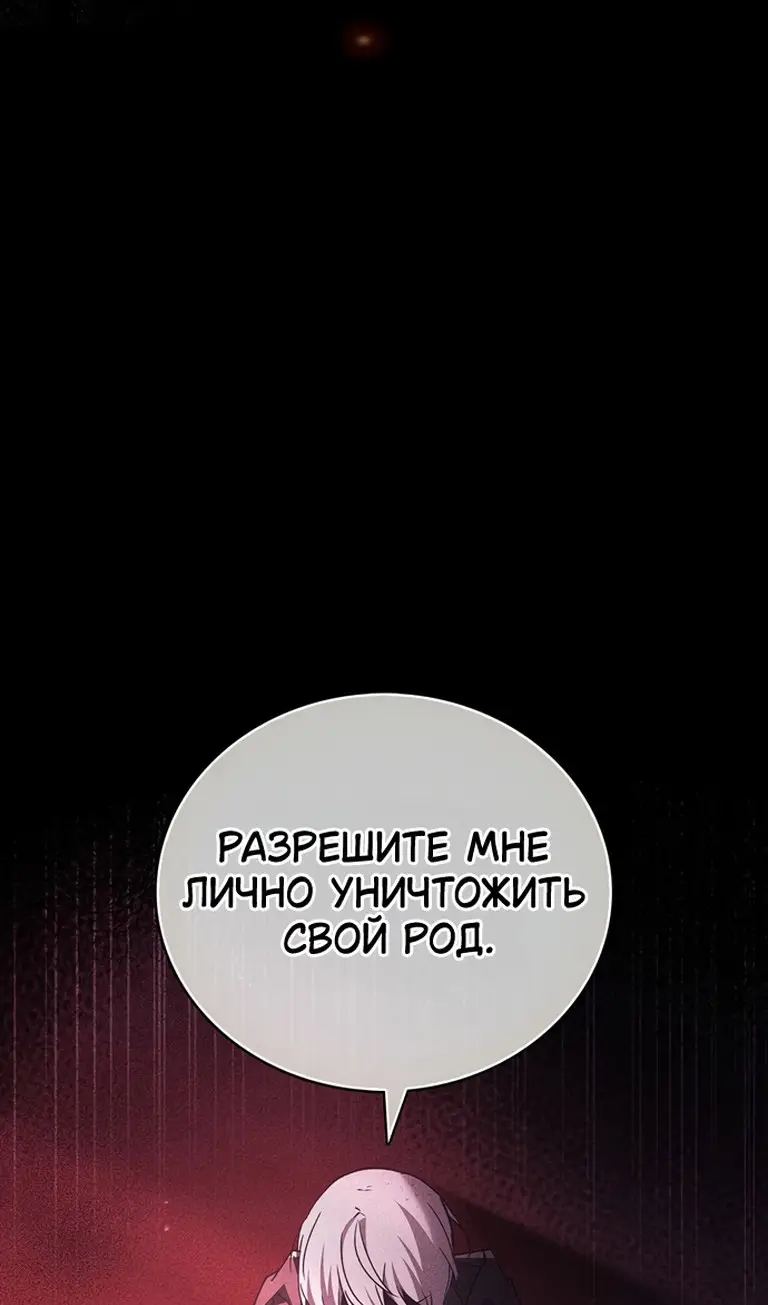 Страница 126 главы 76 манги Я не талантливый! / I'm Not That Kind of Talent