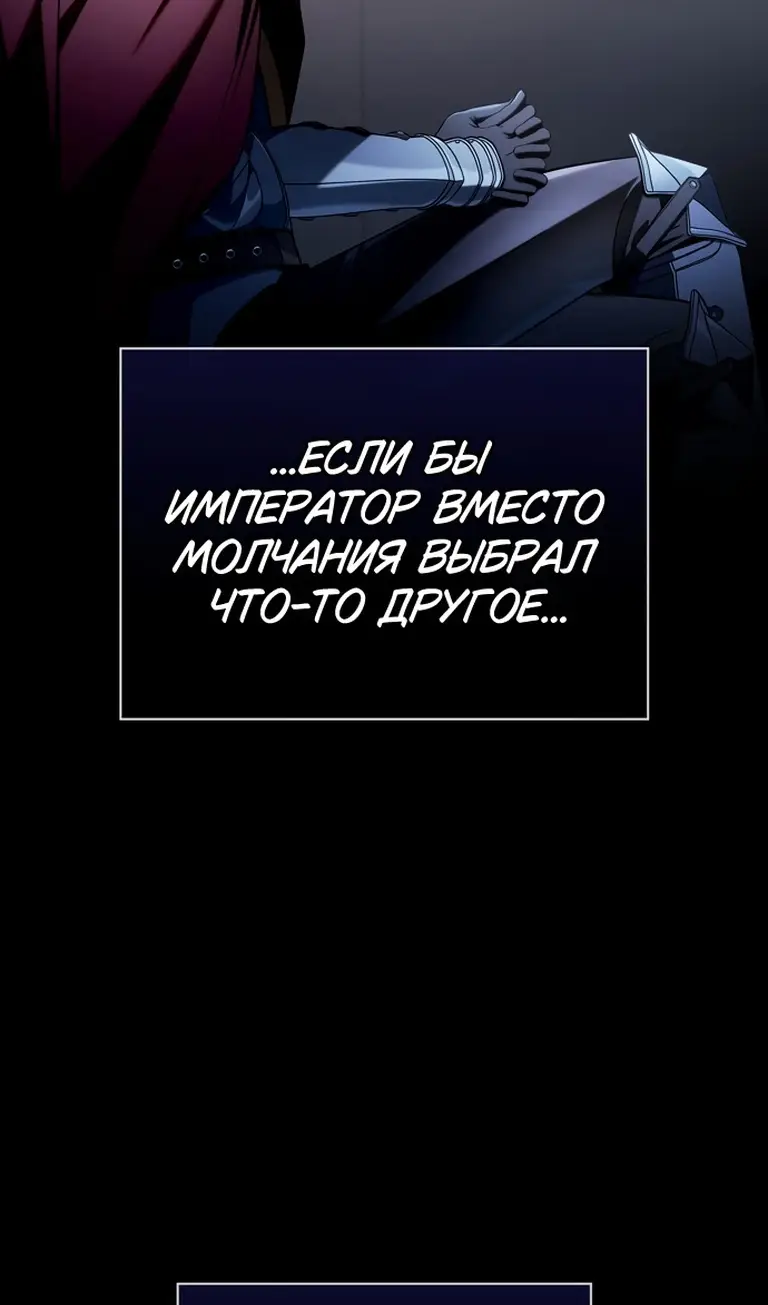 Страница 129 главы 76 манги Я не талантливый! / I'm Not That Kind of Talent