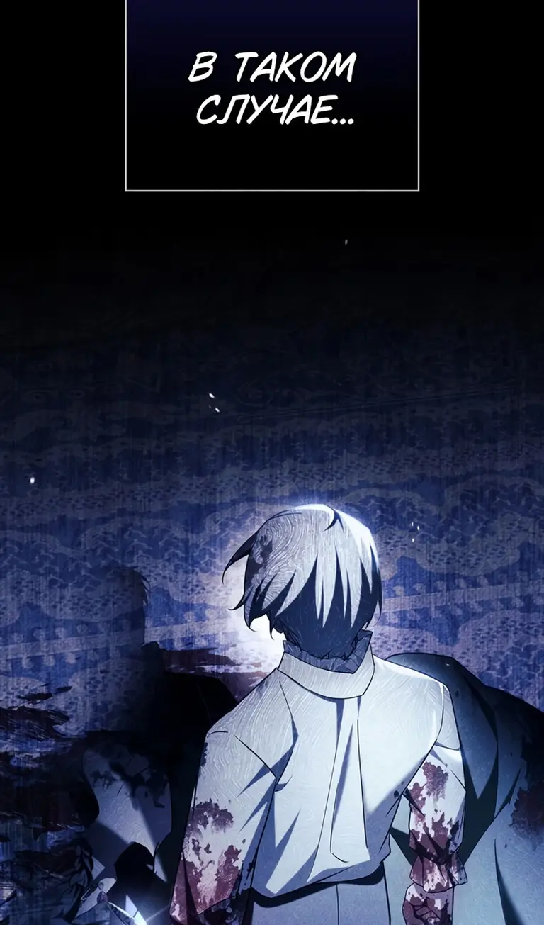 Страница 130 главы 76 манги Я не талантливый! / I'm Not That Kind of Talent