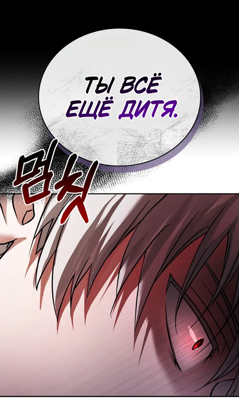 Страница 133 главы 76 манги Я не талантливый! / I'm Not That Kind of Talent