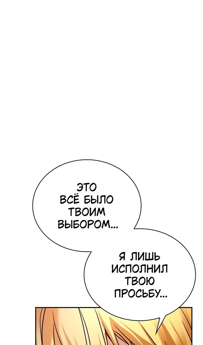 Страница 134 главы 76 манги Я не талантливый! / I'm Not That Kind of Talent